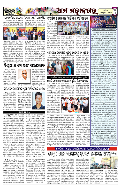 Himmat 25.07.2026 (Saturday)-images-2