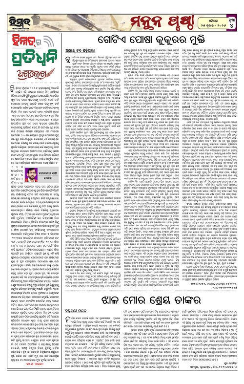 Himmat 25.07.2026 (Saturday)-images-3