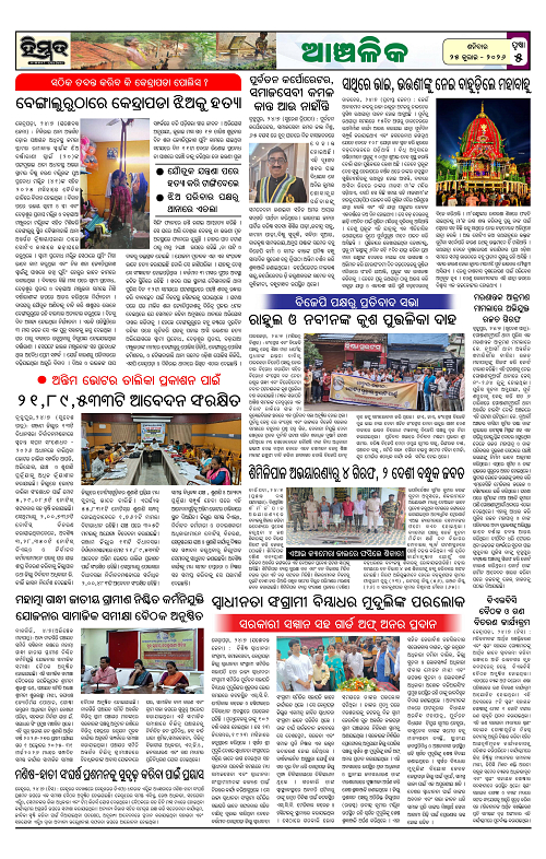 Himmat 25.07.2026 (Saturday)-images-4