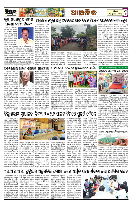 Himmat 25.07.2026 (Saturday)-images-5