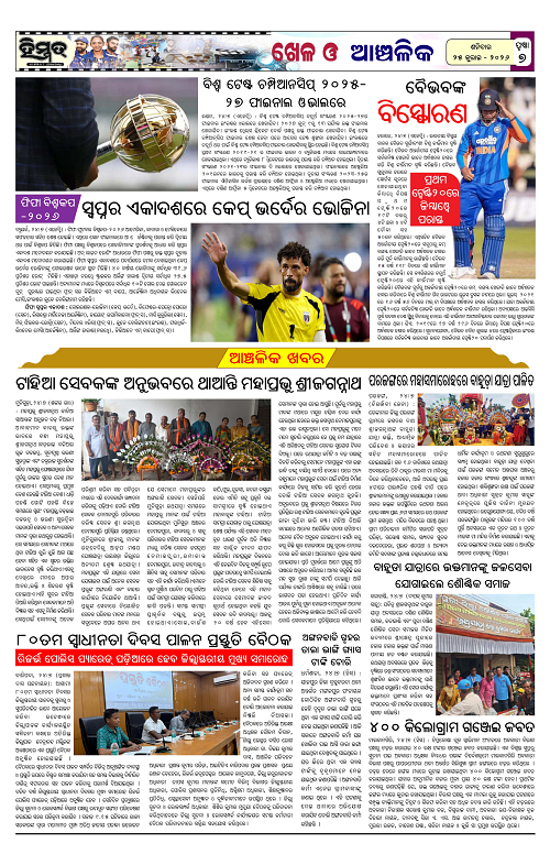 Himmat 25.07.2026 (Saturday)-images-6