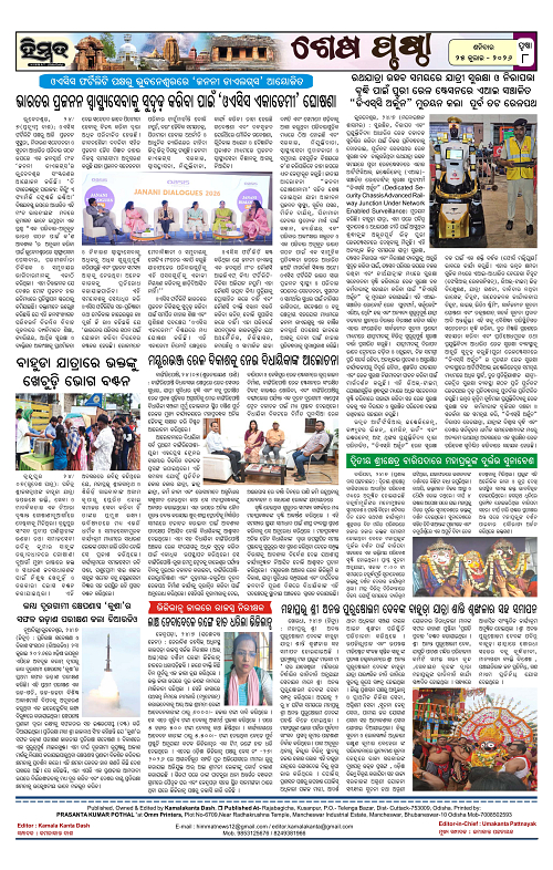 Himmat 25.07.2026 (Saturday)-images-7
