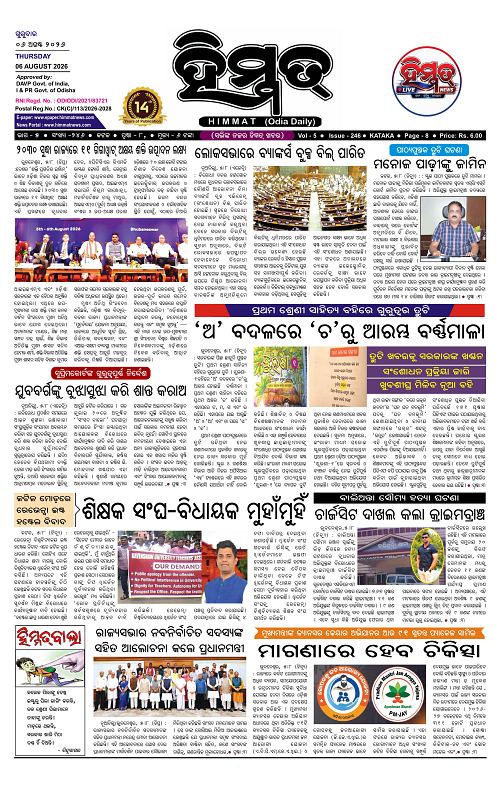 Himmat 06.08.2026 ((Thursday)-images-0