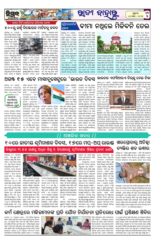 Himmat 06.08.2026 ((Thursday)-images-1