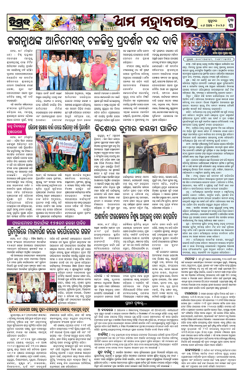 Himmat 06.08.2026 ((Thursday)-images-2
