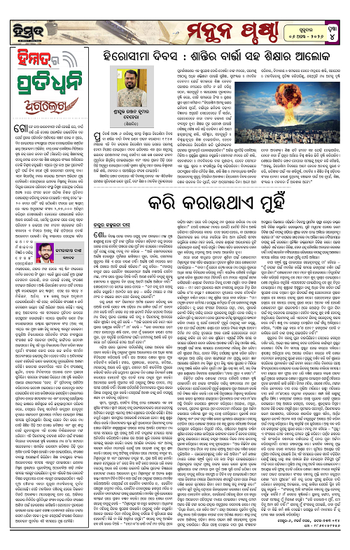 Himmat 06.08.2026 ((Thursday)-images-3