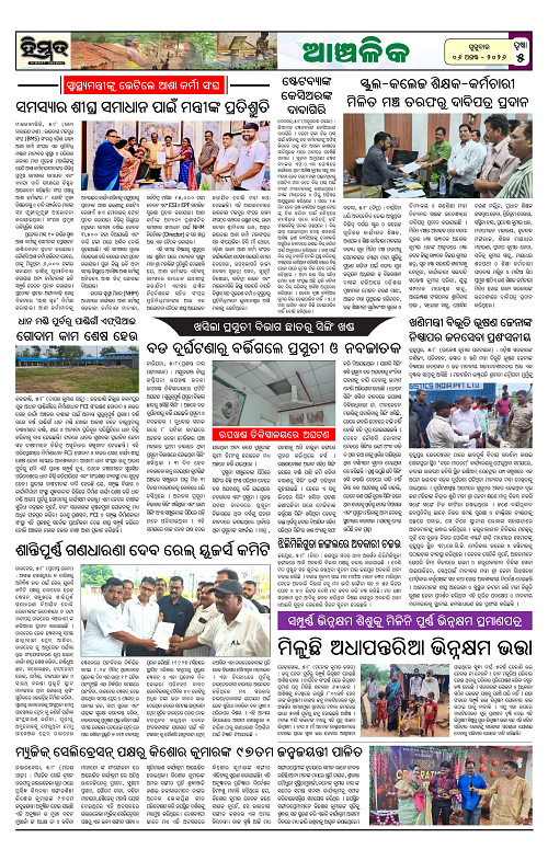 Himmat 06.08.2026 ((Thursday)-images-4