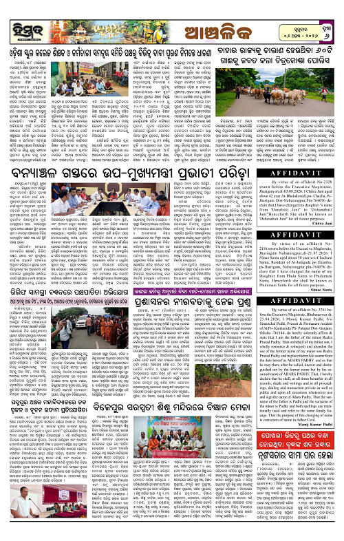 Himmat 06.08.2026 ((Thursday)-images-5