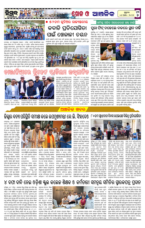 Himmat 06.08.2026 ((Thursday)-images-6