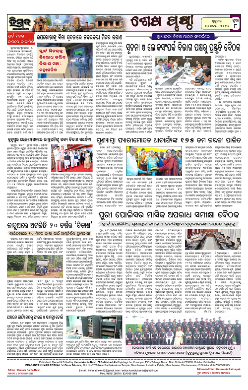 Himmat 06.08.2026 ((Thursday)-images-7