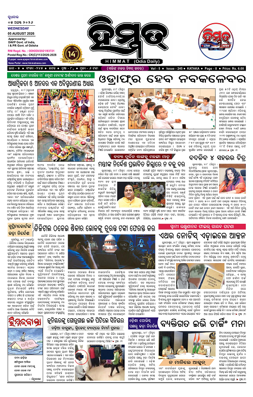 Himmat 05.08.2026 (Wednesday)-images-0