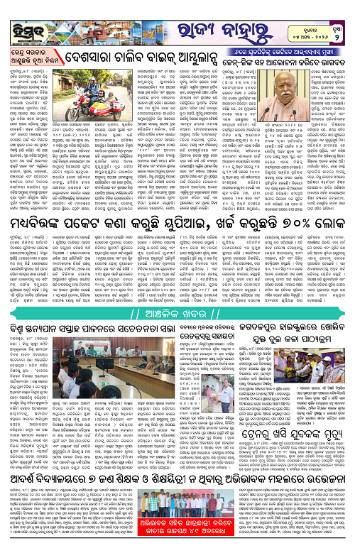 Himmat 05.08.2026 (Wednesday)-images-1