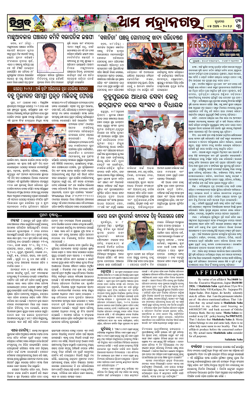 Himmat 05.08.2026 (Wednesday)-images-2