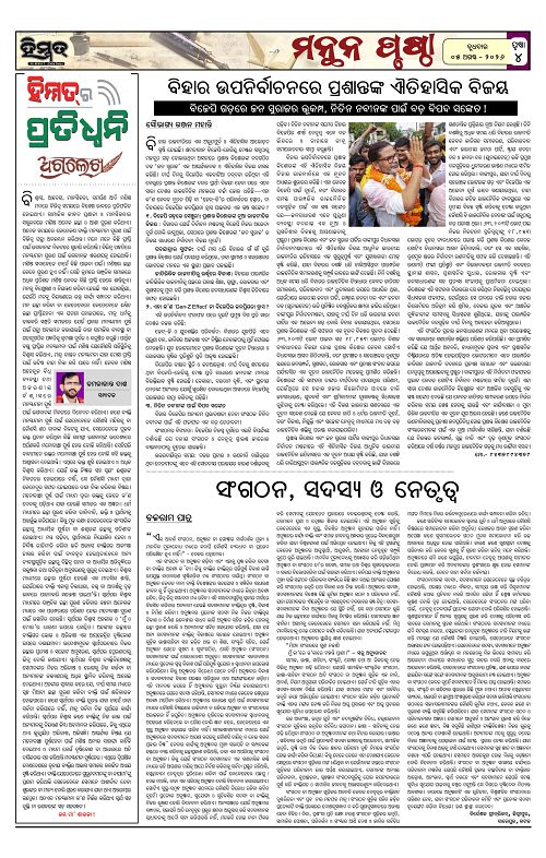 Himmat 05.08.2026 (Wednesday)-images-3