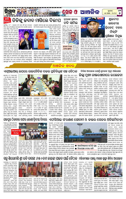 Himmat 05.08.2026 (Wednesday)-images-6