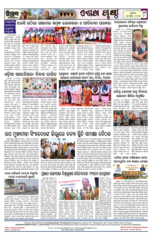 Himmat 05.08.2026 (Wednesday)-images-7