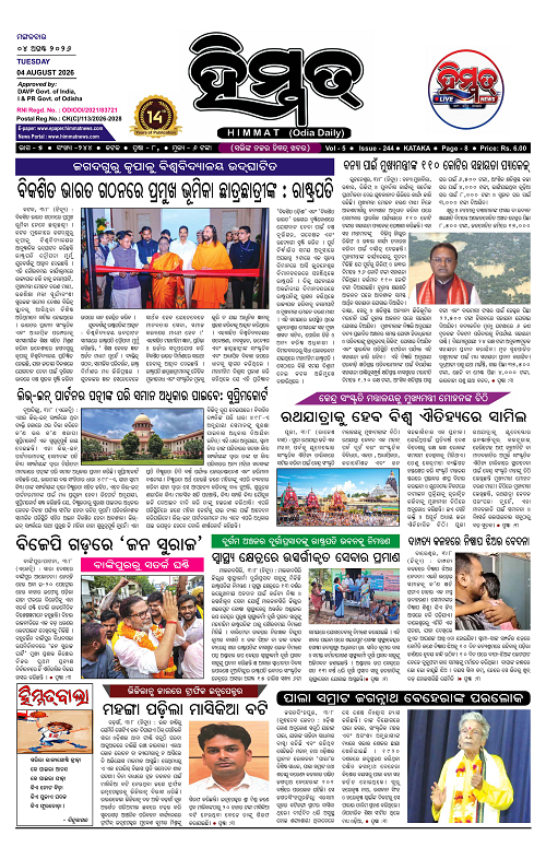 Himmat 04.08.2026 (Tuesday)-images-0