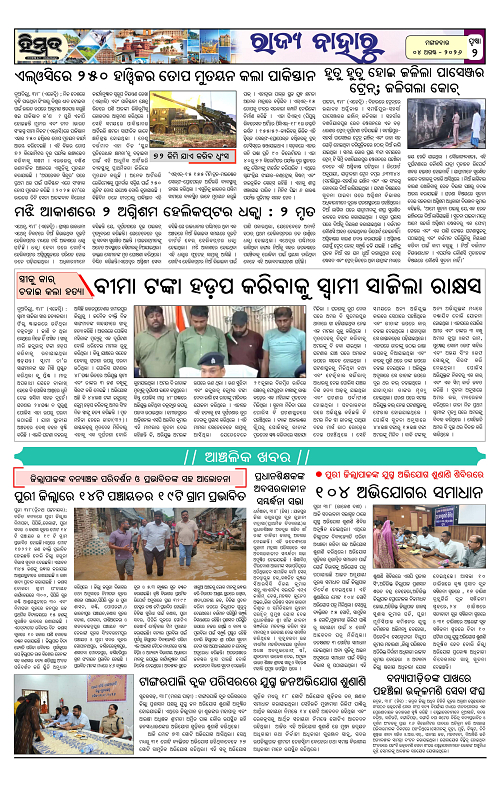 Himmat 04.08.2026 (Tuesday)-images-1