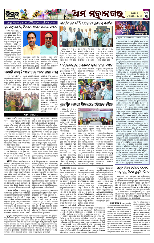 Himmat 04.08.2026 (Tuesday)-images-2