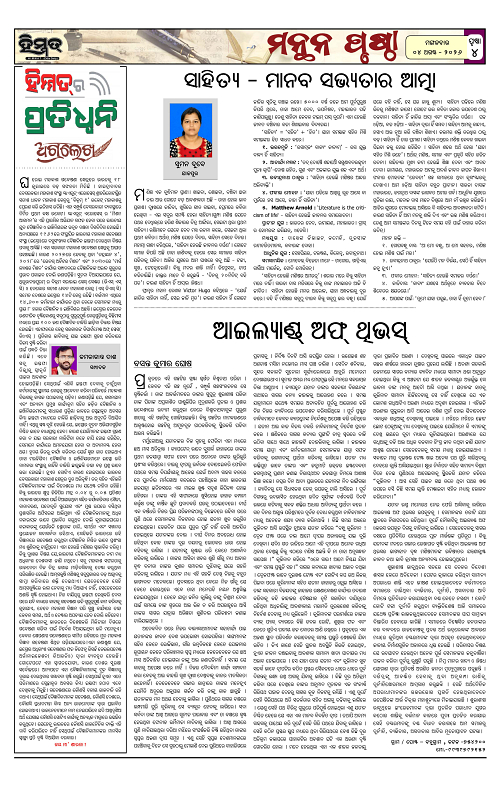 Himmat 04.08.2026 (Tuesday)-images-3