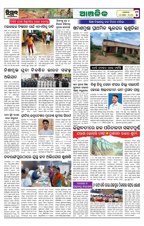 Himmat 04.08.2026 (Tuesday)-images-4