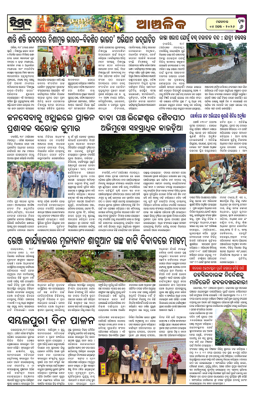 Himmat 04.08.2026 (Tuesday)-images-5