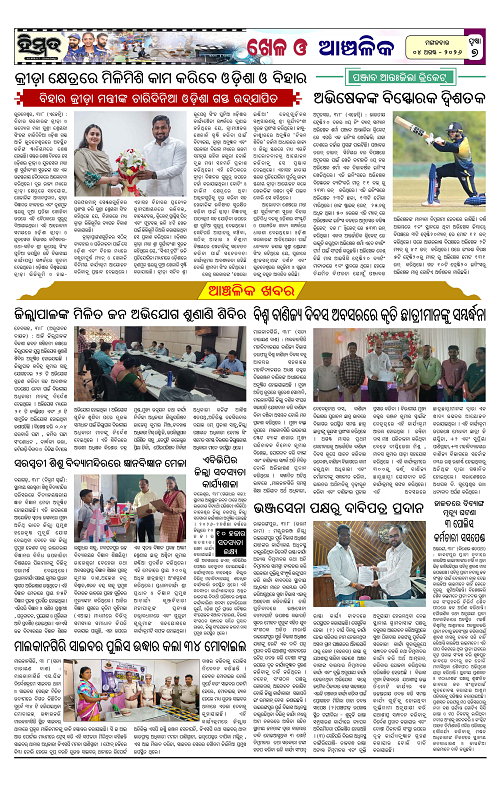 Himmat 04.08.2026 (Tuesday)-images-6
