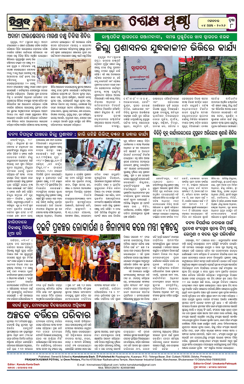 Himmat 04.08.2026 (Tuesday)-images-7