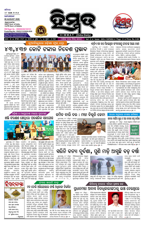 Himmat 08.08.2026 (Saturday)-images-0