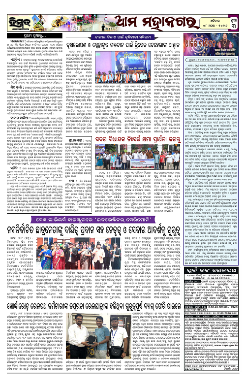 Himmat 08.08.2026 (Saturday)-images-2