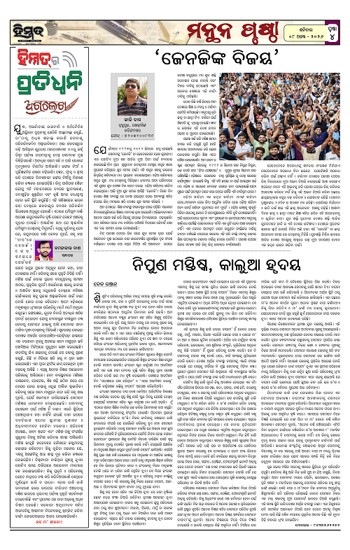Himmat 08.08.2026 (Saturday)-images-3