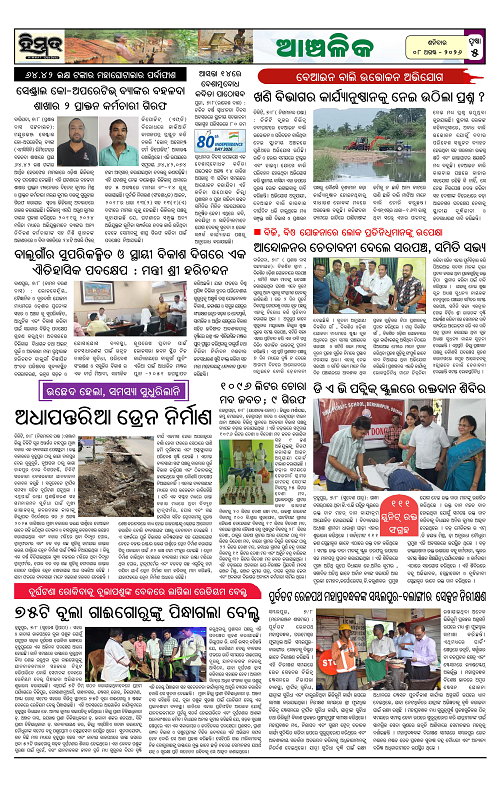 Himmat 08.08.2026 (Saturday)-images-4