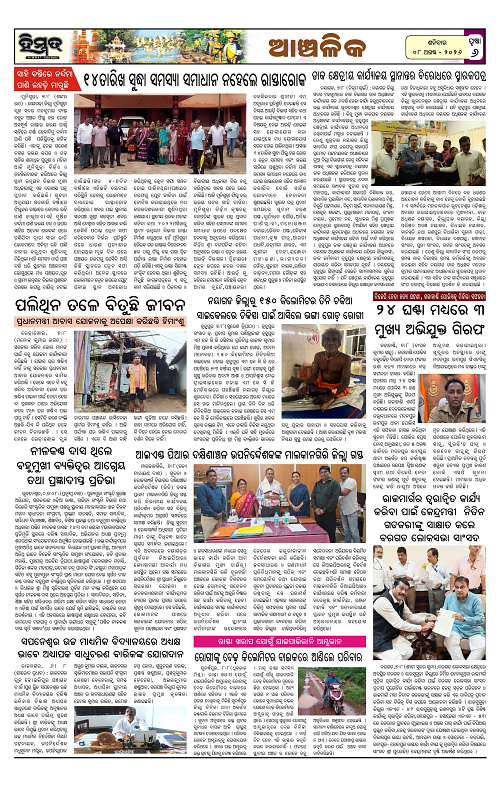 Himmat 08.08.2026 (Saturday)-images-5