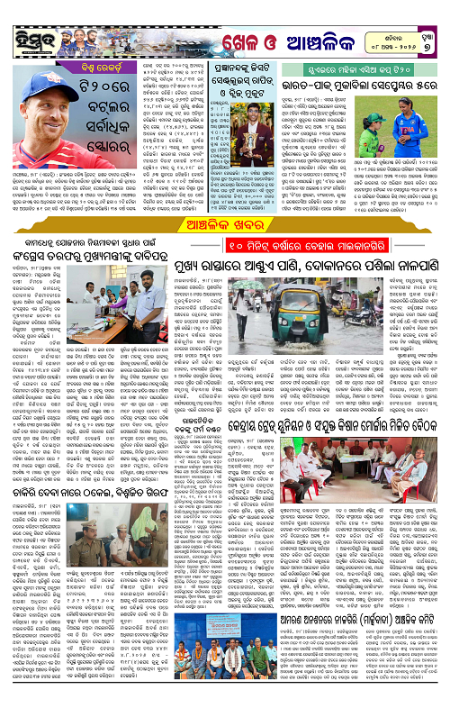 Himmat 08.08.2026 (Saturday)-images-6