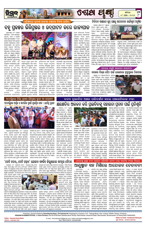 Himmat 08.08.2026 (Saturday)-images-7