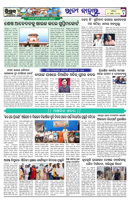 Himmat 08.08.2026 (Saturday)-images-1