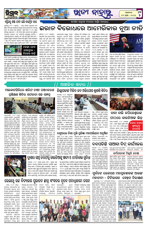 Himmat 11.08.2026 (Tuesday)-images-1