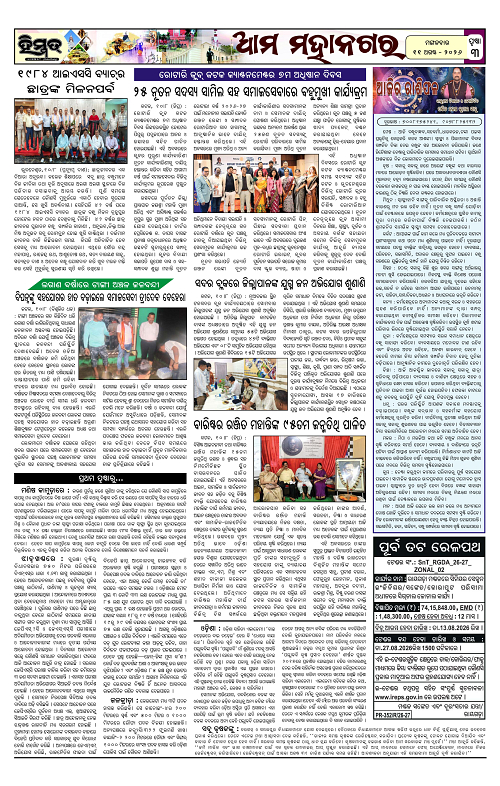 Himmat 11.08.2026 (Tuesday)-images-2