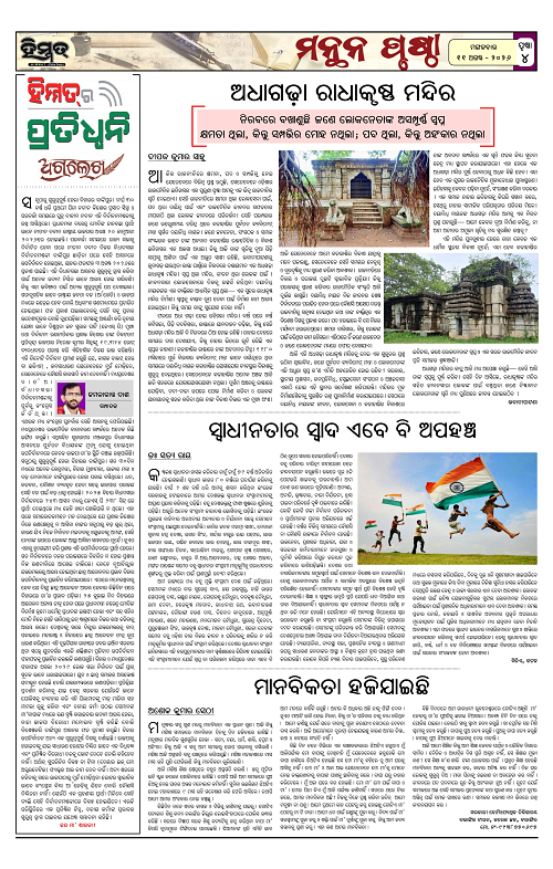 Himmat 11.08.2026 (Tuesday)-images-3