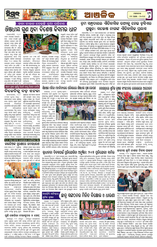 Himmat 11.08.2026 (Tuesday)-images-5