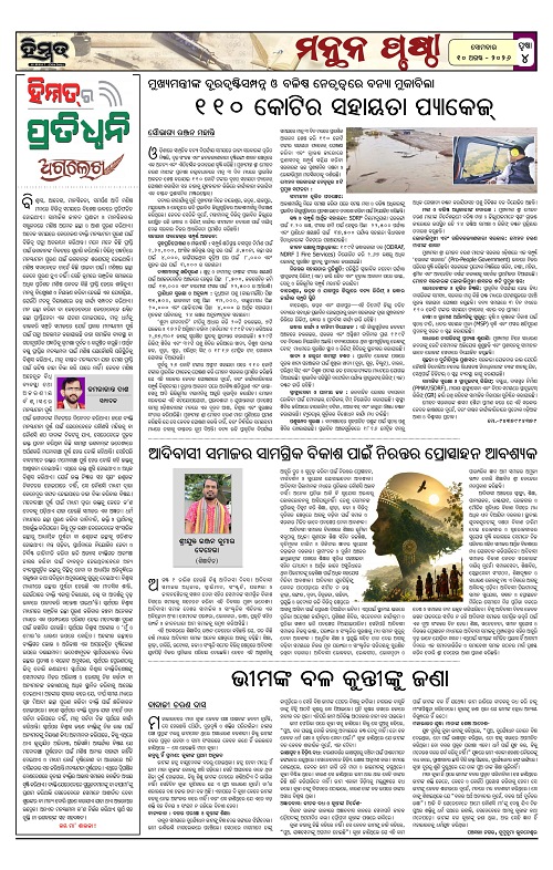 Himmat 10.08.2026 (Monday)-images-3