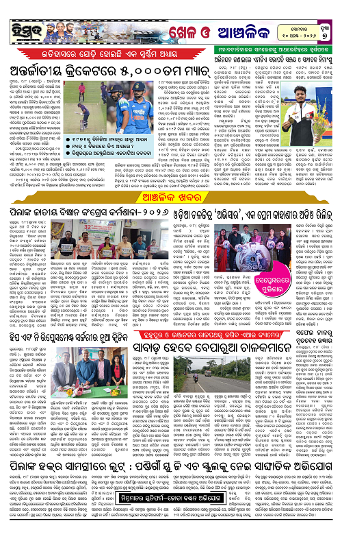 Himmat 10.08.2026 (Monday)-images-6