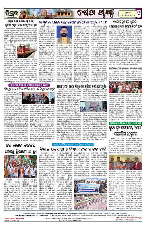 Himmat 14.08.2026 (Friday)-images-7