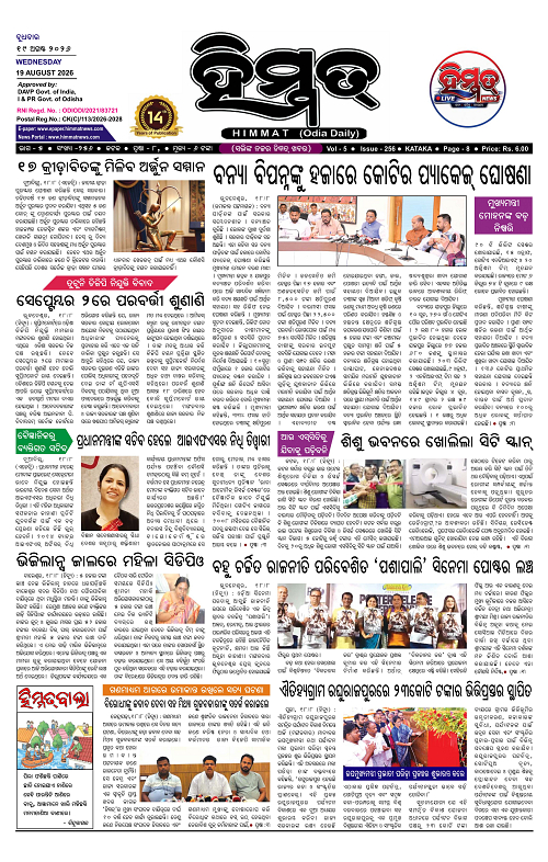Himmat 19.08.2026 (Wednesday)-images-0