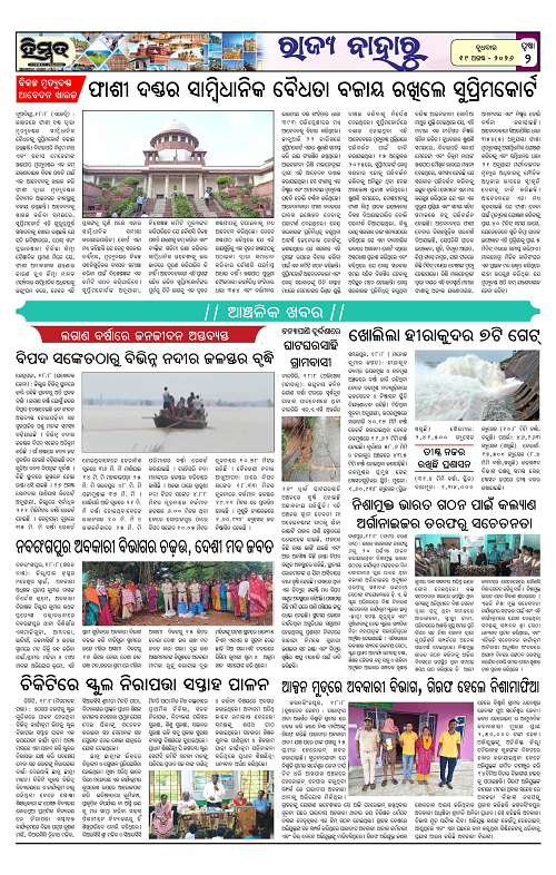 Himmat 19.08.2026 (Wednesday)-images-1