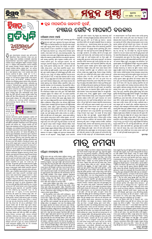 Himmat 19.08.2026 (Wednesday)-images-3