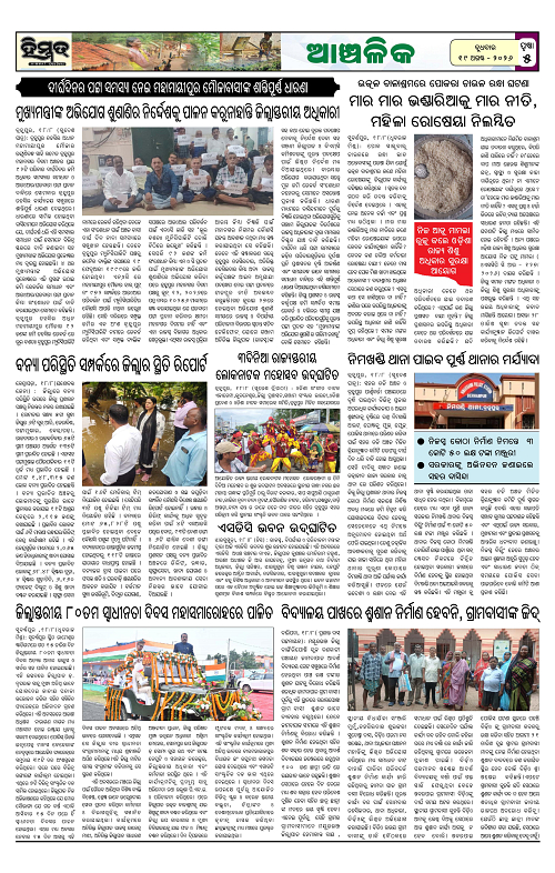 Himmat 19.08.2026 (Wednesday)-images-4