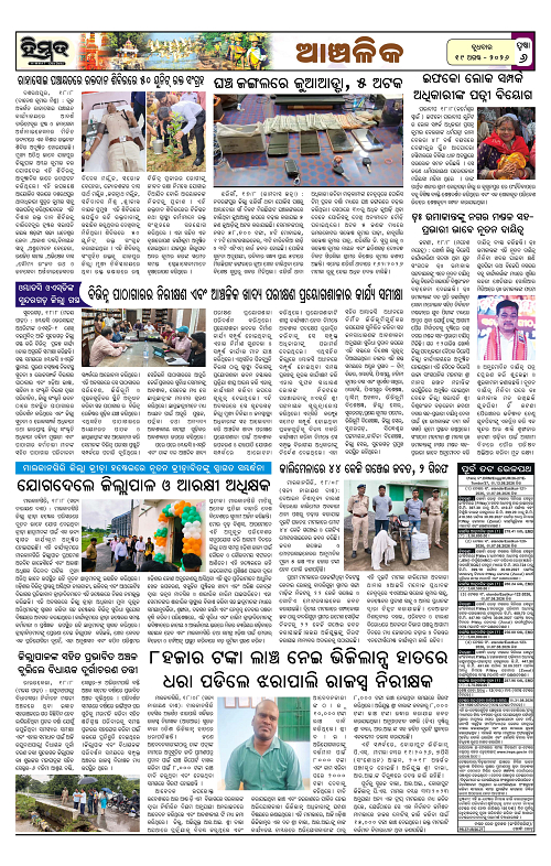 Himmat 19.08.2026 (Wednesday)-images-5