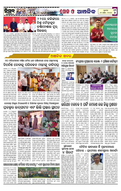 Himmat 19.08.2026 (Wednesday)-images-6