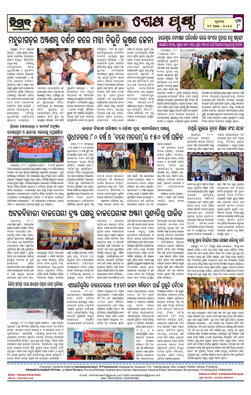 Himmat 19.08.2026 (Wednesday)-images-7
